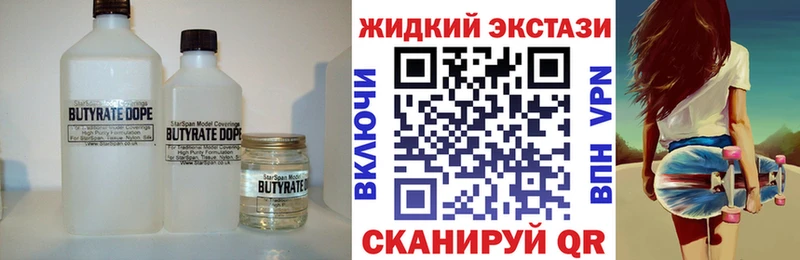 БУТИРАТ BDO 33%  купить   Новоуральск 
