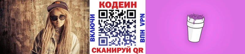 kraken онион  Новоуральск  Кодеин Purple Drank 