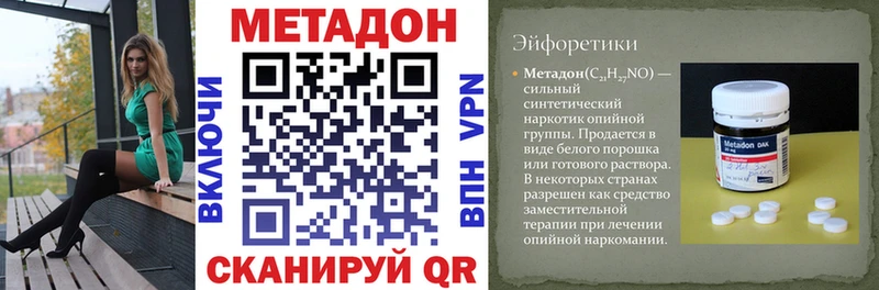 mega сайт  Новоуральск  Метадон VHQ  закладка 